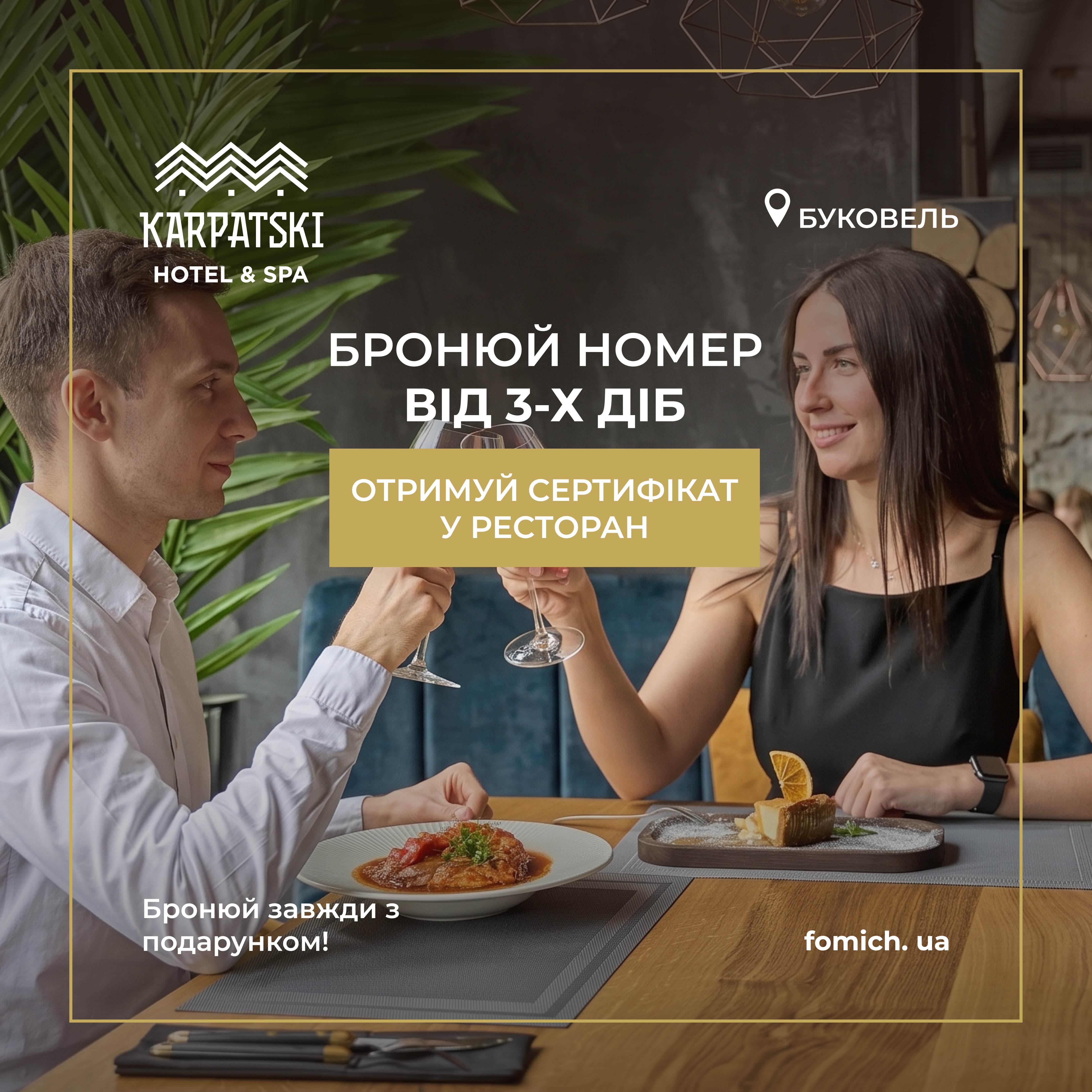 Літо зі смаком