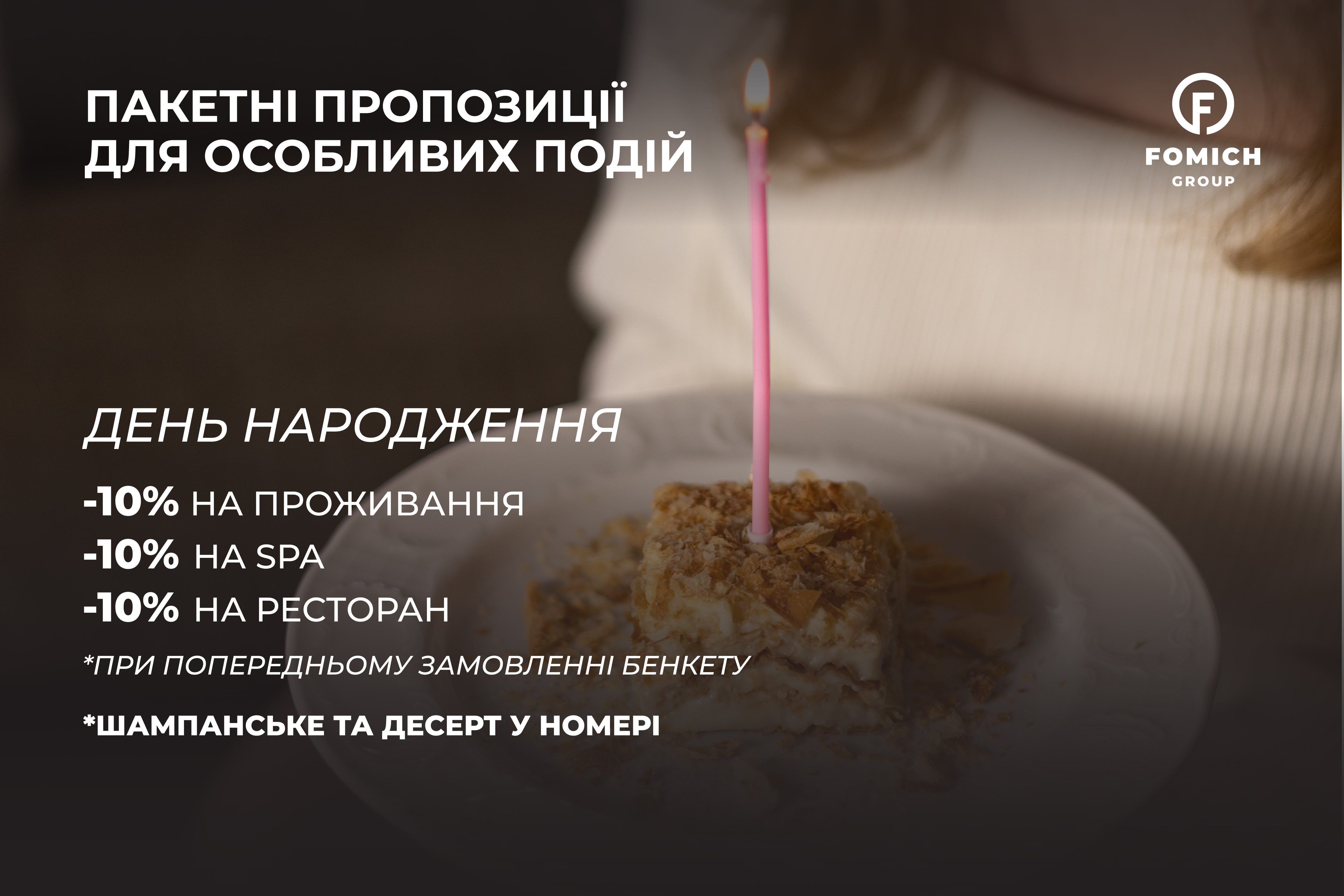 День народження у горах