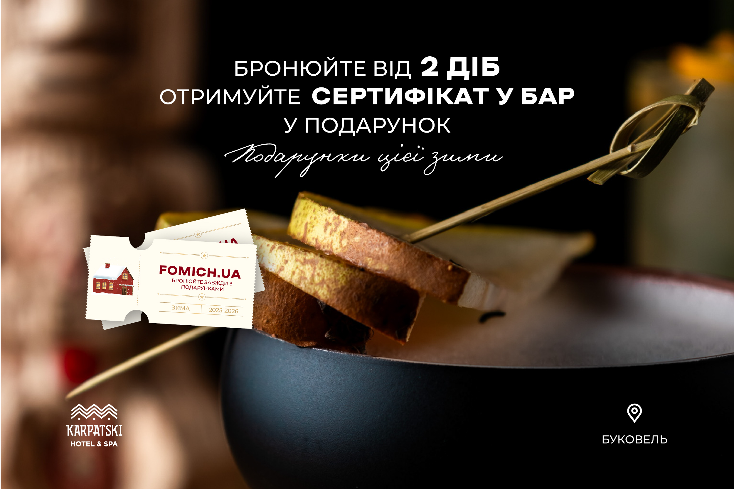 Зимовий бар-настрій